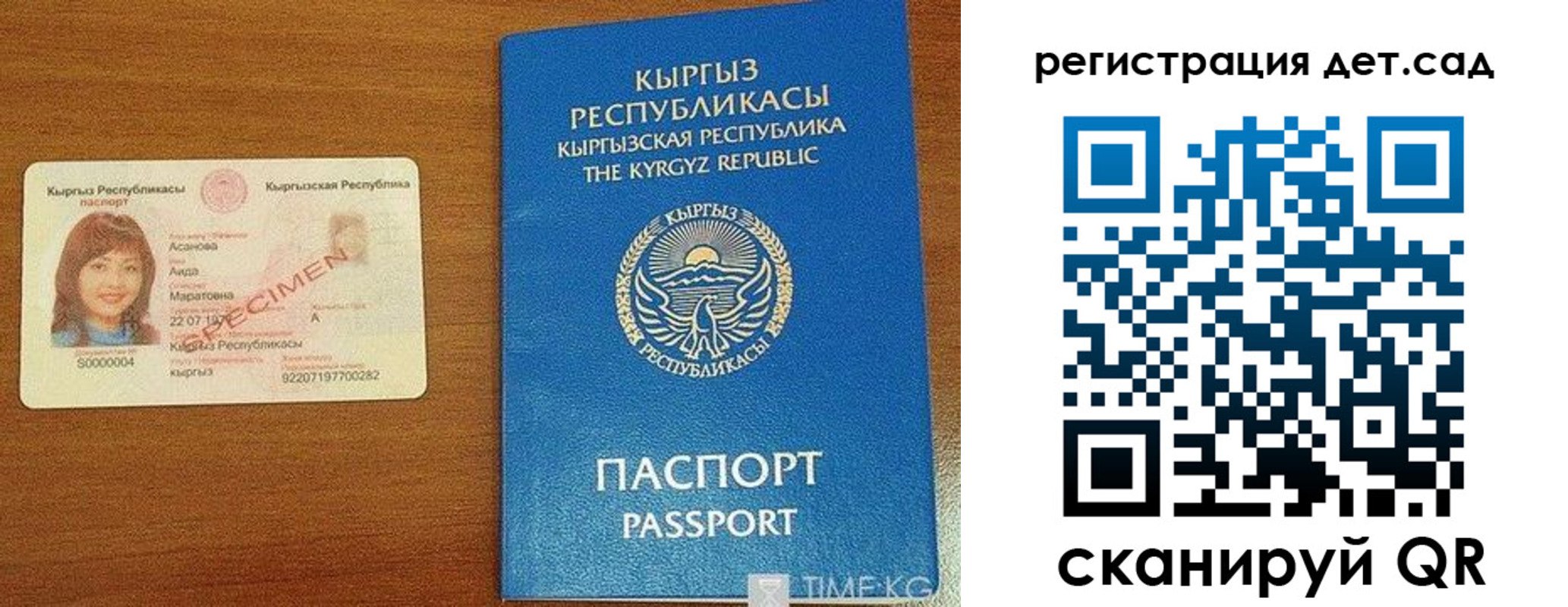временная регистрация недорого в Рыбном