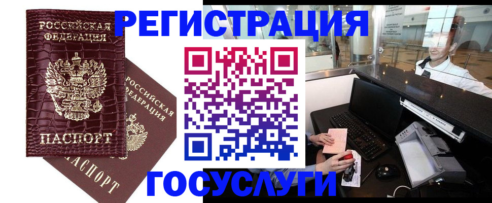 прописка для кредита в Рыбном