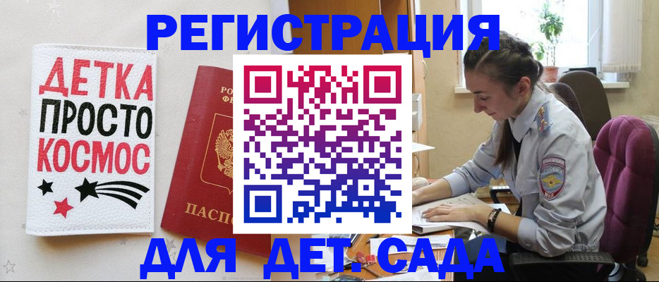 временная регистрация госуслуги в Рыбном