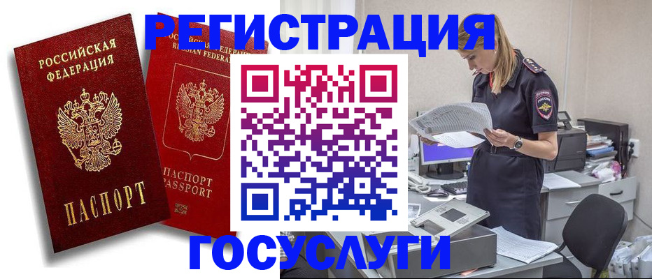 прописка в квартире в Рыбном