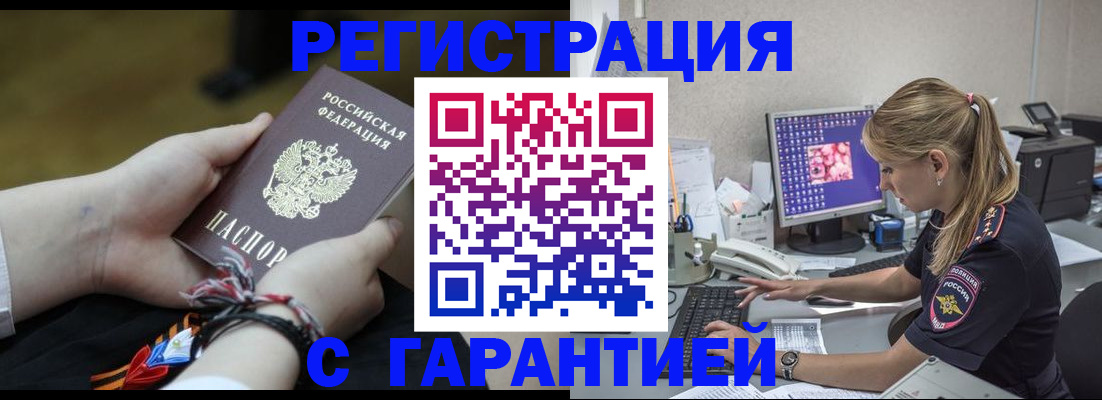 временная регистрация в Рыбном