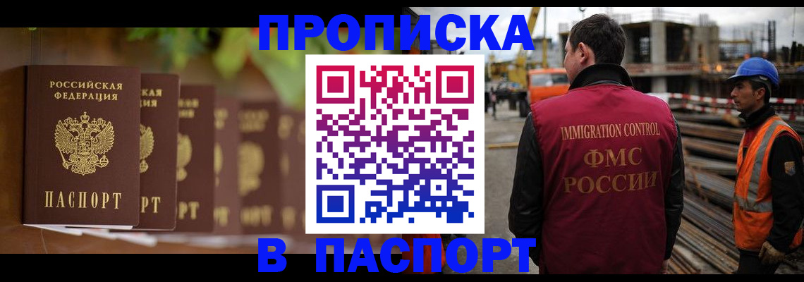 временная регистрация собственник в Рыбном