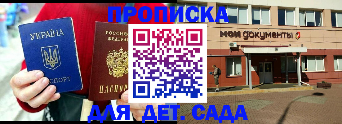 временная регистрация госуслуги в Рыбном