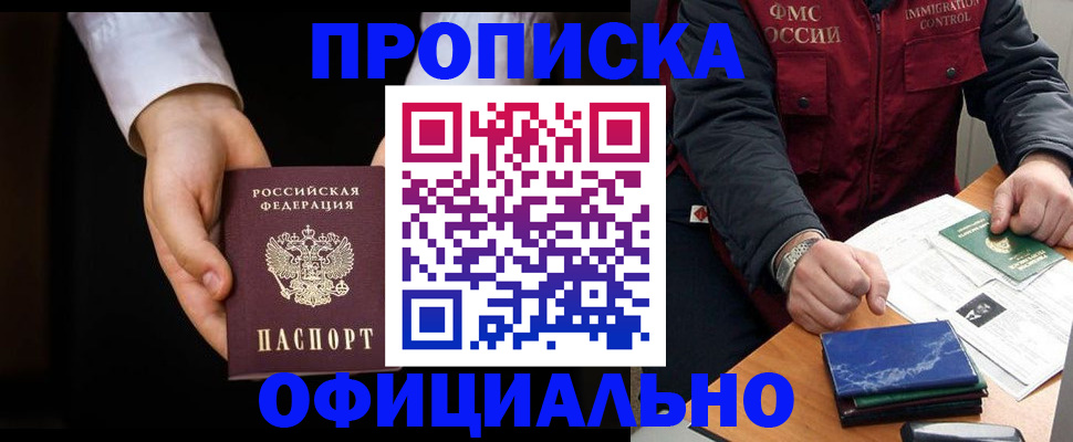 временная регистрация 2025 в Рыбном